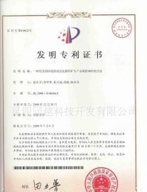 氧化鉛鋅礦直接生產(chǎn)金屬鉛鋅成套專利技術(shù)與二手設(shè)備轉(zhuǎn)讓